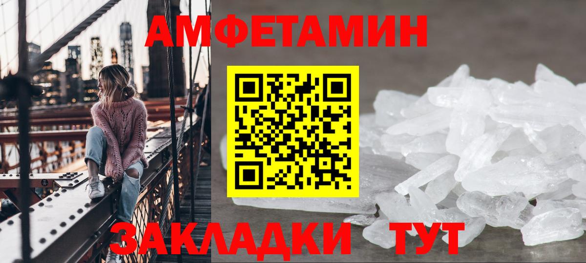 Амфетамин  Вход с VPN  АМФ  Котельники  АМФЕТАМИН VHQ 