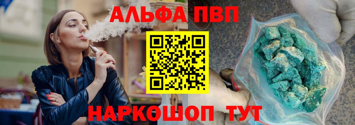 Котельники  A PVP мука  Alfa_PVP VHQ  Вход с VPN 