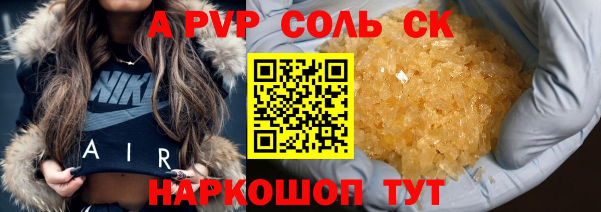 Alfa_PVP СК Котельники