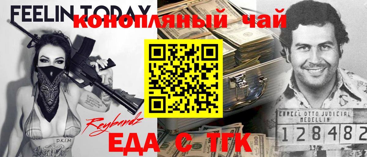 Печенье с ТГК марихуана  Вход с VPN  Котельники 
