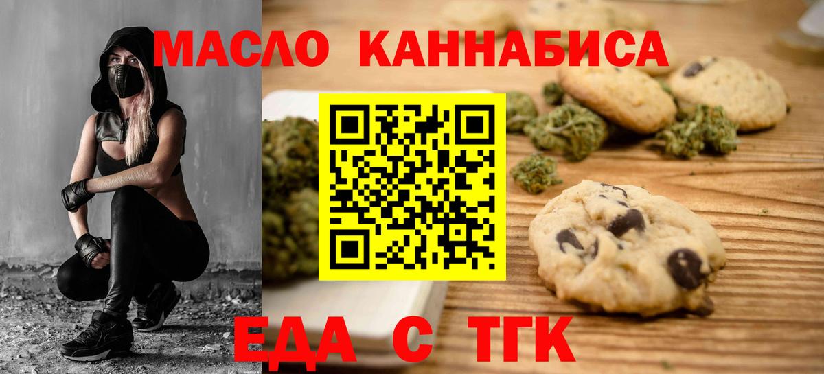 Печенье с ТГК марихуана Котельники