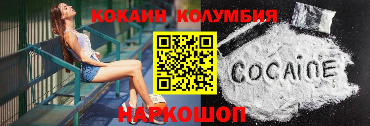 Котельники  COCAIN 98%  Cocaine  Вход с VPN  COCAIN FishScale 