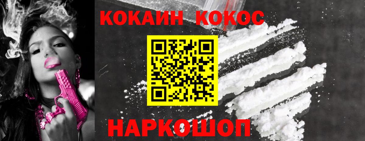 КОКАИН Columbia Котельники