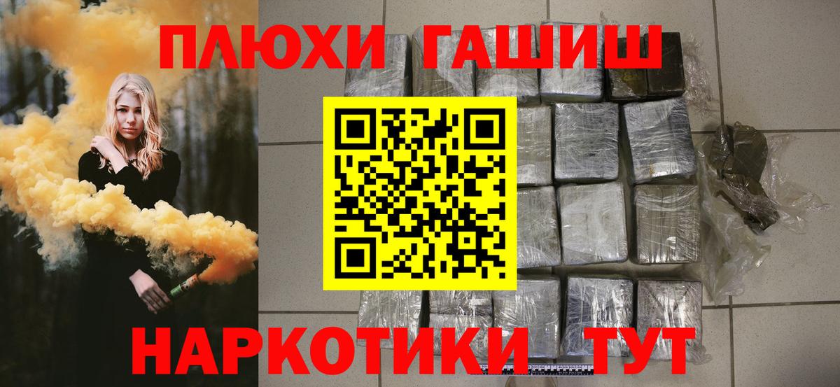 ГАШ Premium  Вход с VPN  Котельники  ГАШИШ Изолятор 
