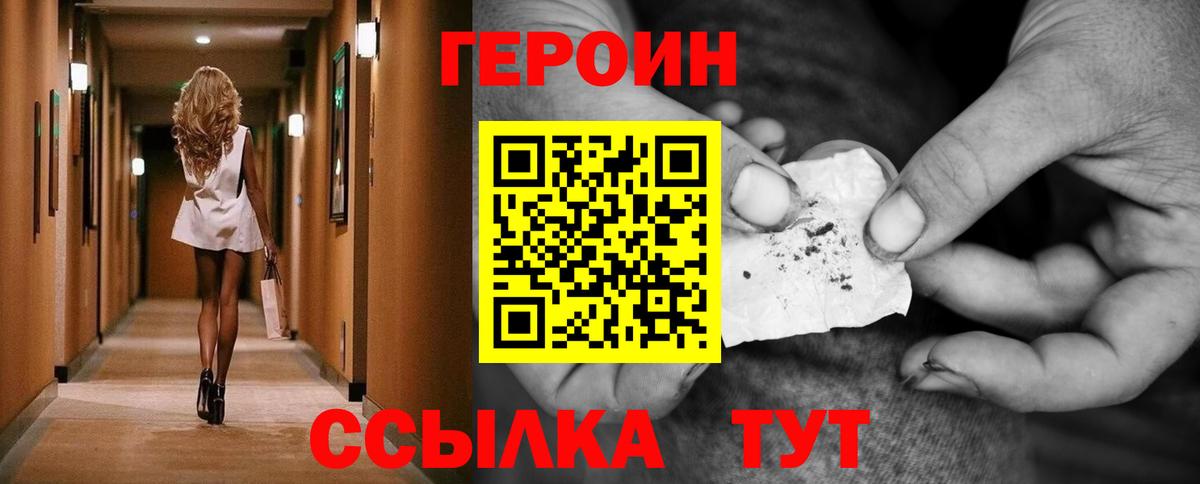ГЕРОИН гречка Котельники