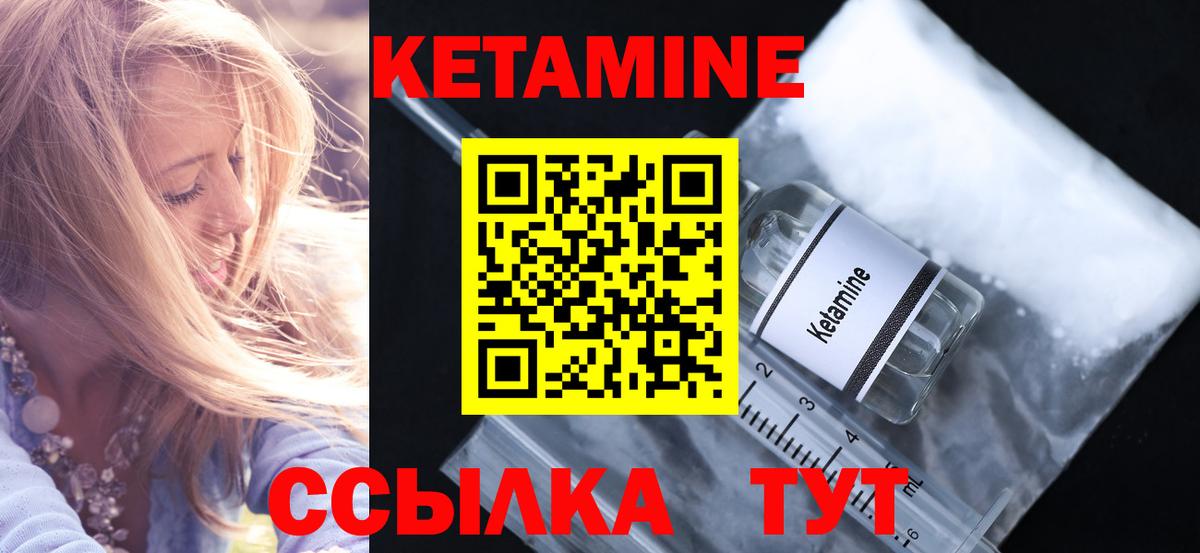 Котельники  Кетамин ketamine  Вход с VPN 
