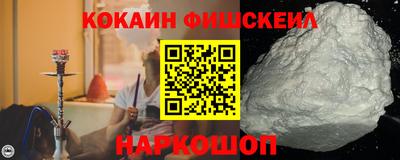кокаин премиум Новозыбков