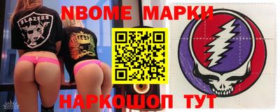 бутират Новокубанск