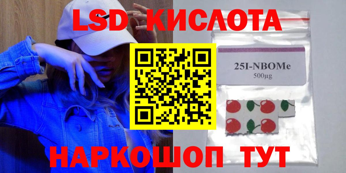 Лсд 25 экстази ecstasy Котельники