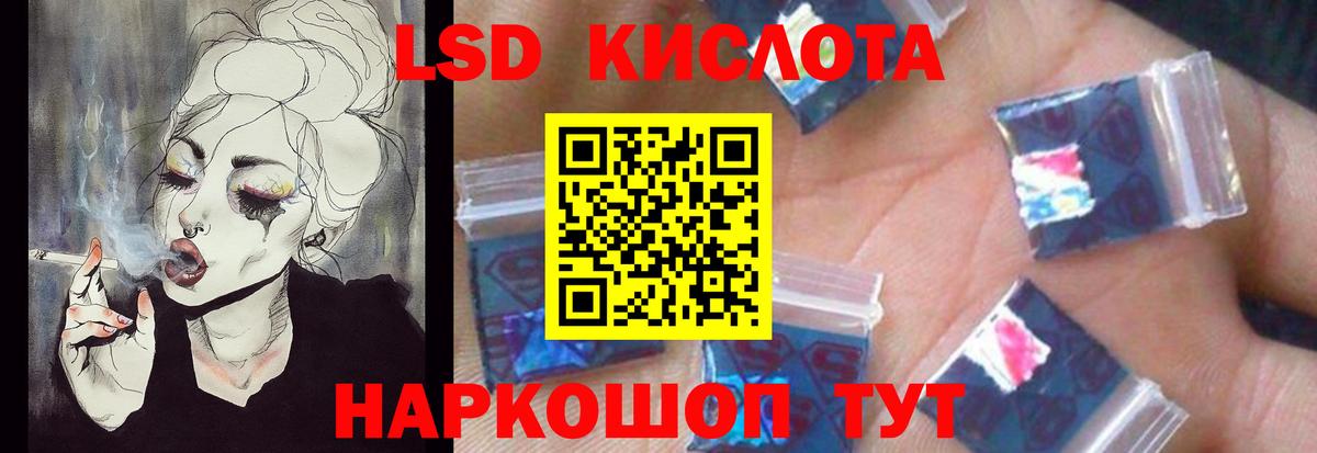 ЛСД экстази кислота  Вход с VPN  Лсд 25 экстази кислота  Котельники 