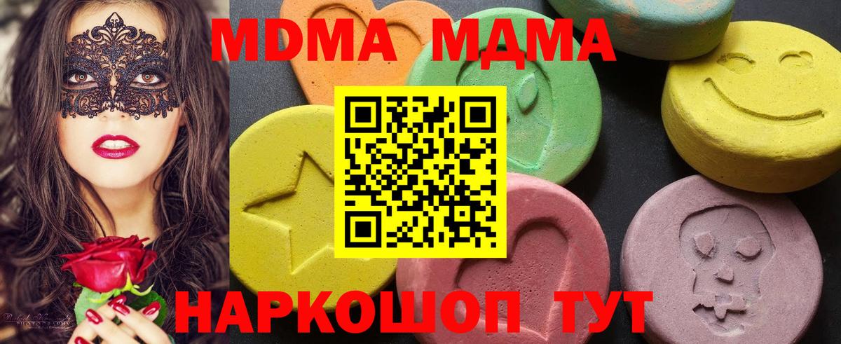 Котельники  MDMA молли  Вход с VPN  MDMA  МДМА VHQ 