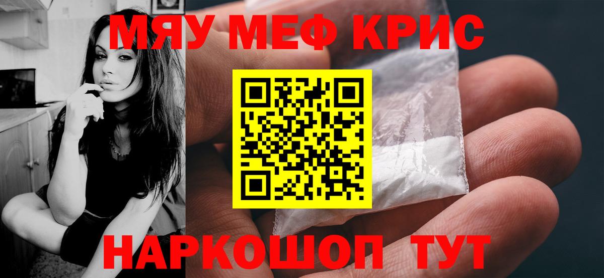 купить   Мефедрон  Вход с VPN  МЕФ VHQ  МЯУ-МЯУ 4 MMC  Котельники 