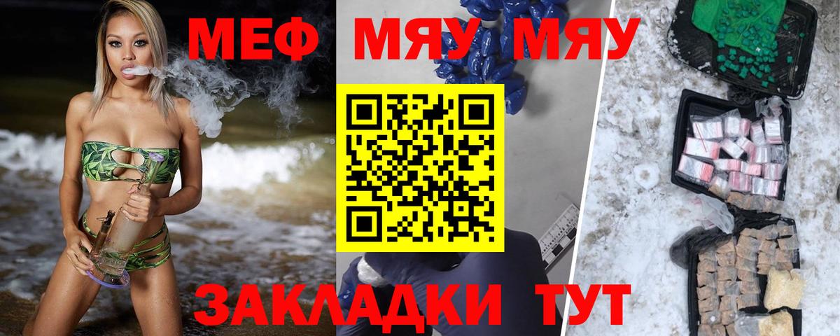 МЕФ мука Котельники