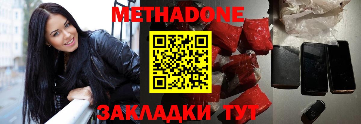 Котельники  мега зеркало  Вход с VPN  Метадон мёд  МЕТАДОН мёд 