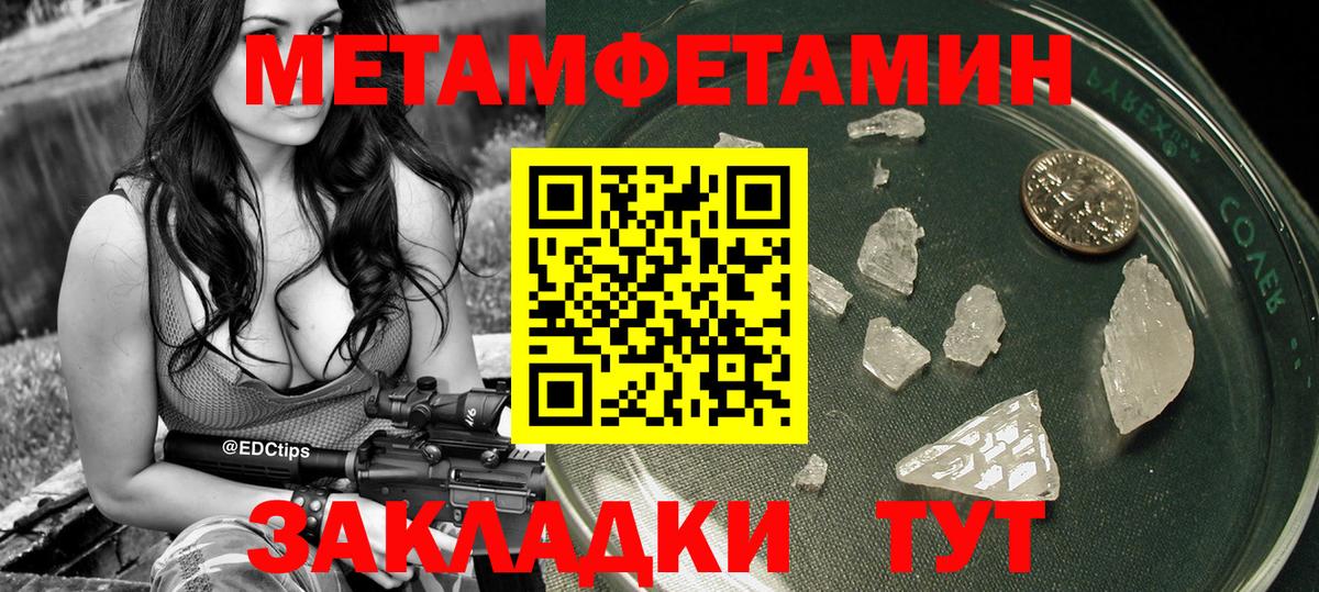 Метамфетамин витя  Вход с VPN  Метамфетамин витя  Котельники 