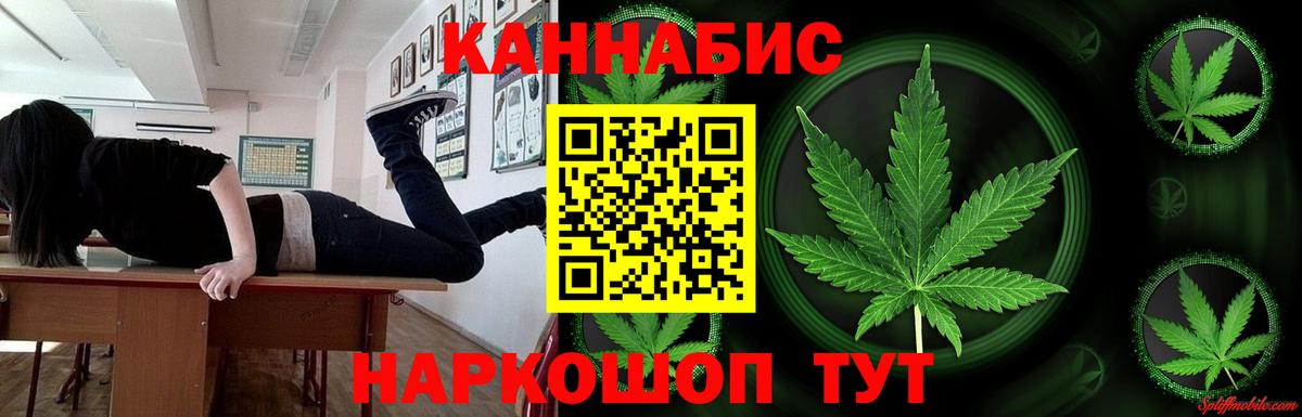 Бошки марихуана тримм Котельники